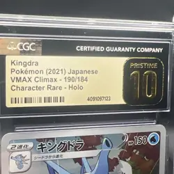 Kingdra CHR 190/184 s8b - Pokemon Japanese VMAX Climax - Pristine 10!!! - Image 4