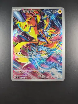 NM Zeraora Art Rare 109/102 Stellar Miracle (sv7) Pokemon TCG - Image 2