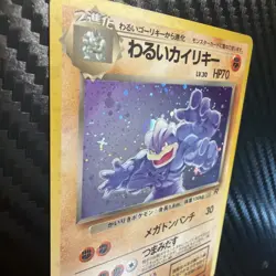 Pokemon Japanese Team Rocket Dark Machamp Holo Rare No. 068 NEAR MINT - Image 3