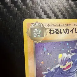 Pokemon Japanese Team Rocket Dark Machamp Holo Rare No. 068 NEAR MINT - Image 4