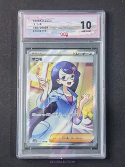 2025 Pokemon TCG Japanese Fennel sv11B 166/086 SR Black Bolt #2119 ACG 10 - Image 1