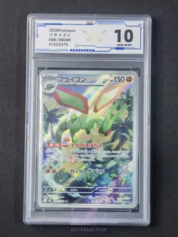 2025 Pokemon TCG Japanese Flygon M2 088/080 AR Inferno X Holo #2470 ACG 10 - Image 1