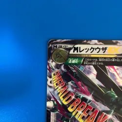 Pokemon M Rayquaza EX 062/078 XY6 Emerald Break 1st Ed Mega Japanese 2015 - Image 2