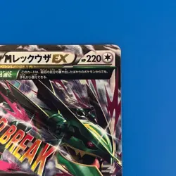 Pokemon M Rayquaza EX 062/078 XY6 Emerald Break 1st Ed Mega Japanese 2015 - Image 3