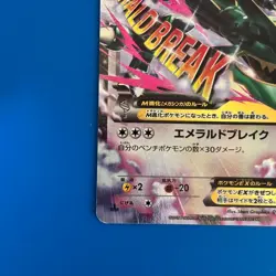 Pokemon M Rayquaza EX 062/078 XY6 Emerald Break 1st Ed Mega Japanese 2015 - Image 4