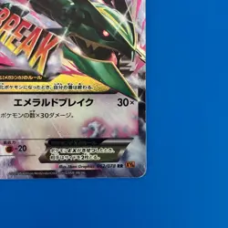 Pokemon M Rayquaza EX 062/078 XY6 Emerald Break 1st Ed Mega Japanese 2015 - Image 5