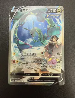 Rayquaza V 076/067 Full Alt Art Blue Sky Stream Holo Korean Pokemon Card Rare - Image 4