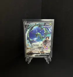 Rayquaza V 076/067 Full Alt Art Blue Sky Stream Holo Korean Pokemon Card Rare - Image 1