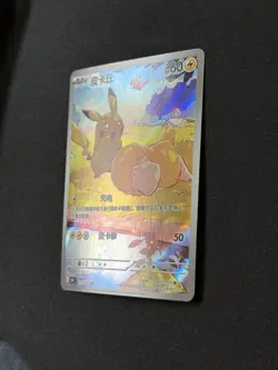 Pokemon TCG Chinese Exclusive Pikachu Card AR 171/151 151C - Image 2