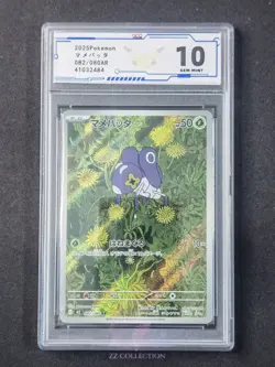 2025 Pokemon TCG Japanese Nymble M2 082/080 AR Inferno X Holo #2484 ACG 10 - Image 1
