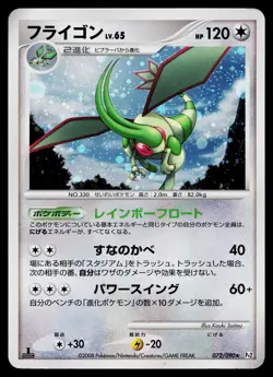 Flygon 072/090 Holo Rare Bonds End of Time Pokemon Japanese Moderately Played - Image 1