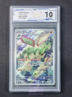 2025 Pokemon TCG Japanese Flygon M2 088/080 AR Inferno X Holo #2464 ACG 10 - Image 1