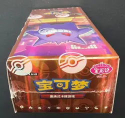 2025 Pokemon TCG Chines Gem Packs Vol.3 CBB3C Booster Box Sealed code #120 - Image 3