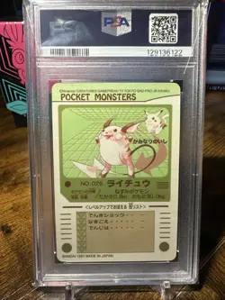 1997 Pokemon JPN Pocket Monsters Sealdass Series 2 #026 Raichu Prism PSA 8 - Image 4