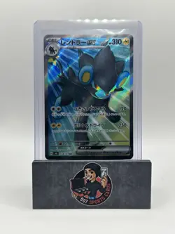(Japanese) Luxray ex 118/101 SR - sv6 Mask of Change - Pokemon TCG (NM) - Image 1