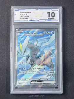 2025 Pokemon TCG Japanese Kyurem ex sv11B 160/086 SR Black Bolt #2443 ACG 10 - Image 1