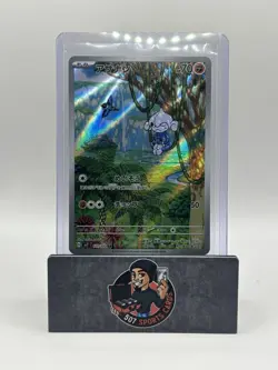Meditite Full Art 111/102 sv7 AR Stellar Miracle Japanese Pokemon TCG Near Mint - Image 1