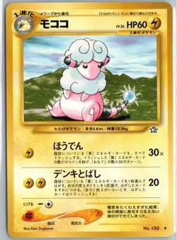 Pokemon TCG Neo Genesis #034/111 Flaaffy MP - US Seller - Image 1