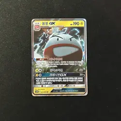 Pokemon Celestial Storm Electrode GX Ultra Rare 022/066 Korean - Image 1