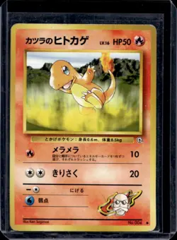 1999 Pokemon Challenge from the Darkness JP Blaine's Charmander Common #004 - Image 1