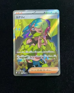 2025 Pokemon TCG Japanese Canari M2a 219/193 Super Rare Holo Mega Dream ex XU26 - Image 1