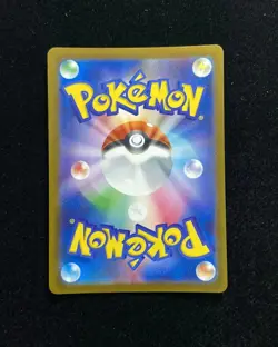 2025 Pokemon TCG Japanese Canari M2a 219/193 Super Rare Holo Mega Dream ex XU26 - Image 2