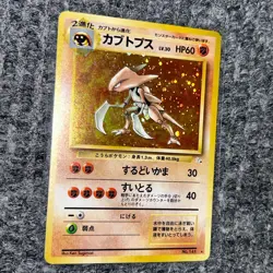 Vintage Pokemon Mystery of the Fossils Kabutops 141 Holo Japanese NM - Image 3