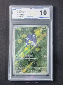 2025 Pokemon TCG Japanese Nymble M2 082/080 AR Inferno X Holo #2487 ACG 10 - Image 1