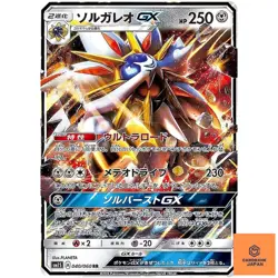 Solgaleo GX RR 040/060 SM1S Collection Sun - Pokemon Card Japanese Sun & Moon NM - Image 1
