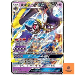 Lunala GX RR 028/060 SM1M Collection Moon - Pokemon Card Japanese Sun & Moon NM - Image 1
