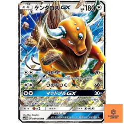 Tauros GX RR 047/060 SM1M Collection Moon - Pokemon Card Japanese Sun & Moon NM - Image 2