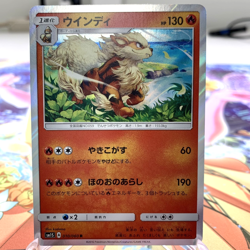 Arcanine 010/060 R Holo sm1S Japanese Pokemon Card ~ MP - Image 1