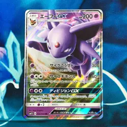 Espeon GX - 024/060 - Ultra Rare SM1S Sun & Moon Base Japanese Pokemon Card - NM - Image 1