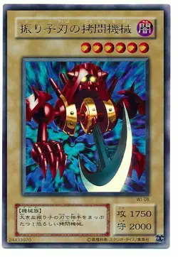 WJ-08 - Yugioh - Japanese - Pendulum Machine - Ultra - Image 1