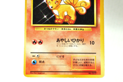Pokemon card Vulpix No.037 No Rarity Symbol Old Back Base Set 1996 Japanese MP - Image 3
