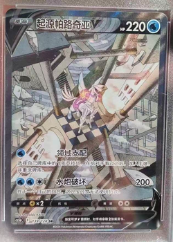 Pokemon TCG S-Chinese Origin Palkia V 139/128 SR Rare Holo Card Collector's Item - Image 1