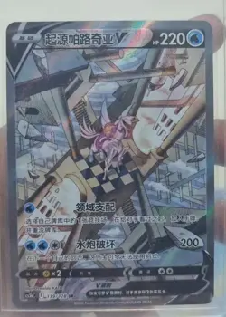 Pokemon TCG S-Chinese Origin Palkia V 139/128 SR Rare Holo Card Collector's Item - Image 3
