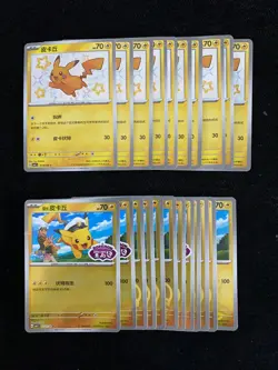 2025 Pokemon S-Chinese Gem CBB1C 07 07/09 07 06/09 Captain Pikachu Lot*22 BL25 - Image 1