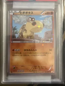 2015 POKEMON JPN LEGEND SHINE COLL 1ST ED #013 HIPPOPOTAS PSA 9 - Image 3