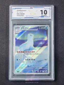 2025 Pokemon TCG Japanese Dewgong M2 084/080 AR Inferno X Holo #2453 ACG 10 - Image 1