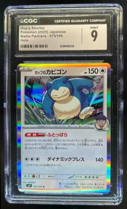 2025 Pokemon Battle Partners Hop's Snorlax Holo Rare #075/100 CGC 9 - Image 1