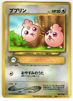 IGGLYBUFF NO. 174 MOVIE JAPANESE POKEMON TCG - Image 1