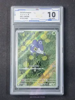 2025 Pokemon TCG Japanese Nymble M2 082/080 AR Inferno X Holo #2485 ACG 10 - Image 1