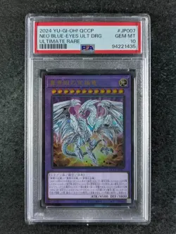 2024 YuGiOh! NEO BLUE-EYES ULTIMATE DRAGON #QCCP-JP007 Ultimate Rare JPN PSA 10 - Image 1