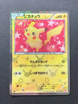 Pikachu Pokemon Card Japanese 007/020 SC Shiny Collection 1st ED Holo - Image 1
