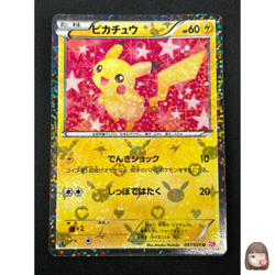 [NM] Pikachu Pokemon Card Japanese 007/020 Shiny Collection 29O16 - Image 1