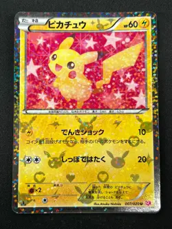 [NM] Pikachu Pokemon Card Japanese 007/020 Shiny Collection 29O16 - Image 2