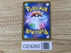 CE9260 Ortega SR sv8a 189/187 Pokemon Card TCG Japan - Image 2