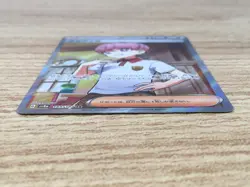 CE9260 Ortega SR sv8a 189/187 Pokemon Card TCG Japan - Image 3