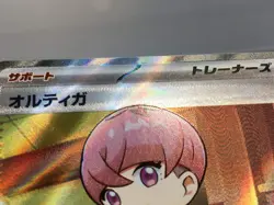 CE9260 Ortega SR sv8a 189/187 Pokemon Card TCG Japan - Image 4